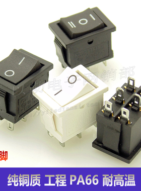 优质KCD1翘板开关21×15mm二档三档6脚船形开关白色双通电源开关