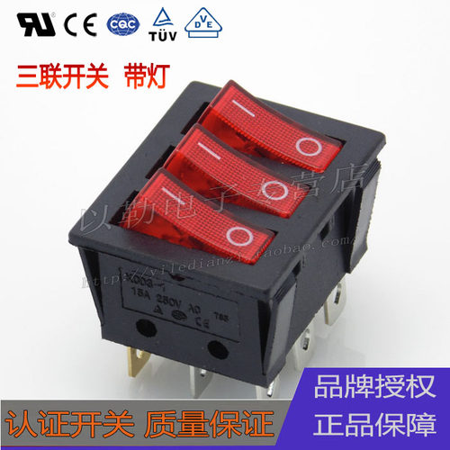 优质三个按钮船型开关9脚16A250V两档电源开关KCD3带灯翘板开关