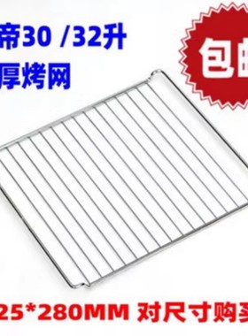 包邮长帝烤盘适合30L32L40L42L电烤箱搪瓷托盘烤食不锈钢烤网干果