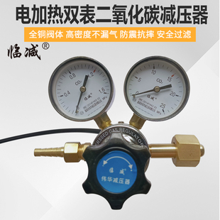 YQT 220V全铜双表电加热减压器保护焊CO2 341二氧化碳减压阀36V