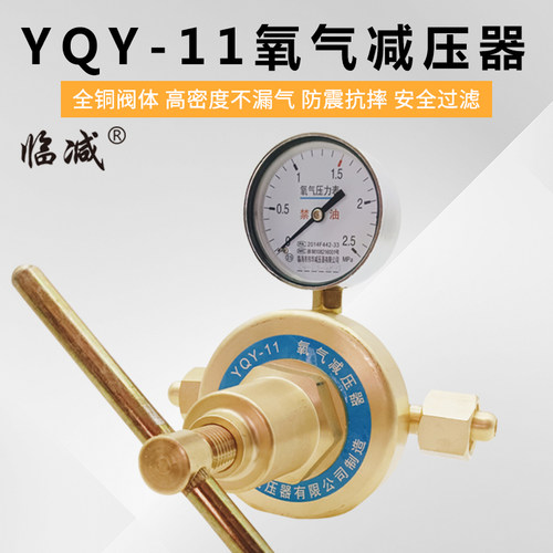 YQY-11氧气管道大流量氢气减压器