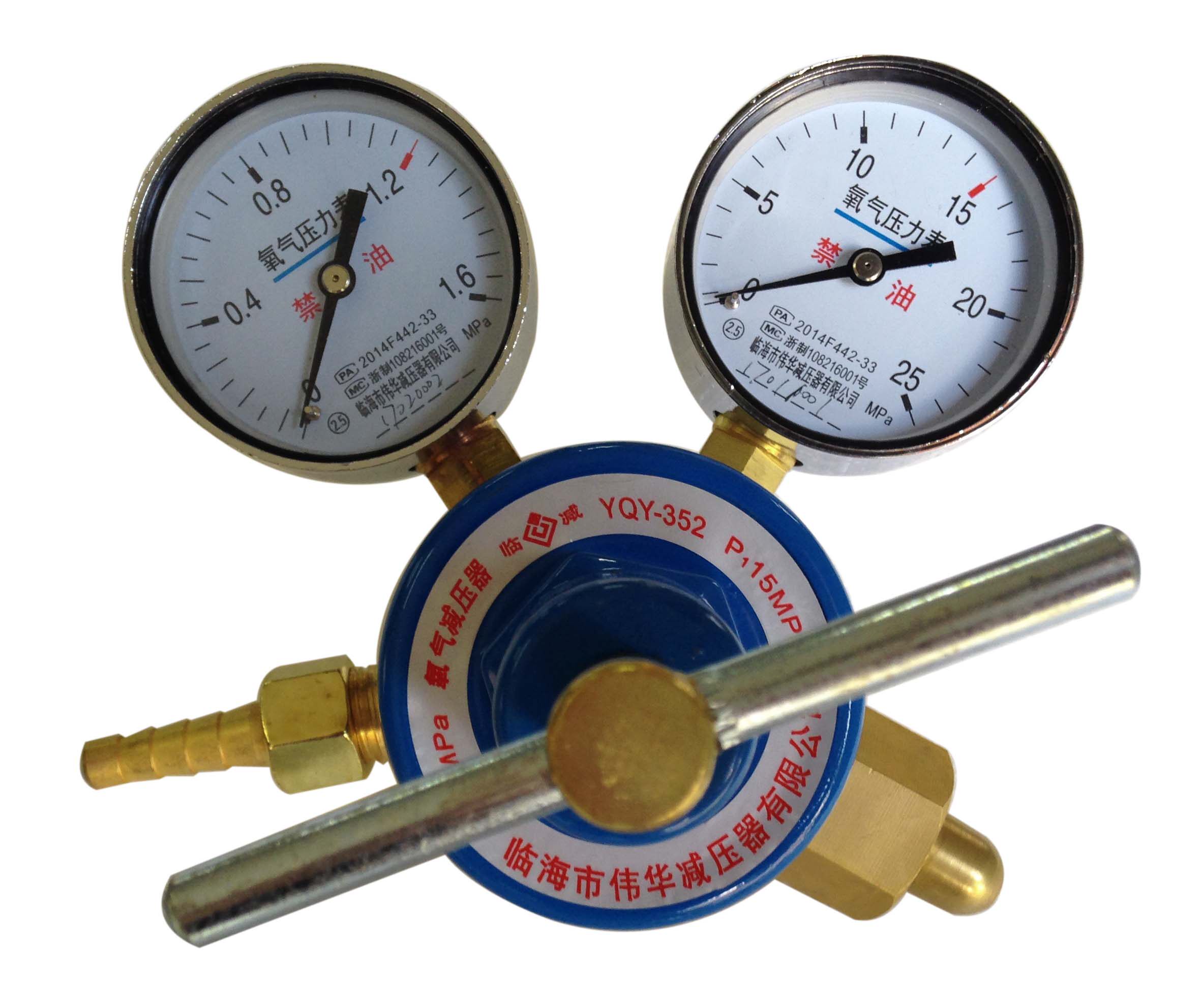 氧气YQY-06减压器钢瓶