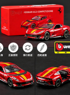 比美高1/64法拉利812合金跑车仿真迷你小汽车模型超跑玩具摆件男