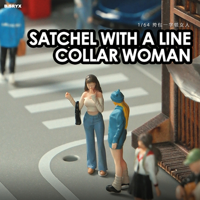 1:64挎包露肩长发美女微缩人偶模型道具摆件摄影小比例造景手办