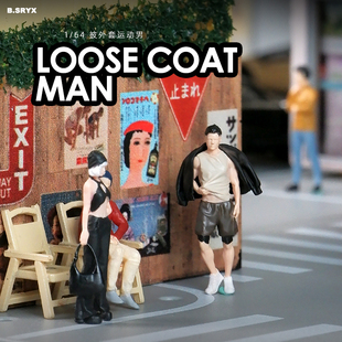 1:64披外套运动男孩微缩人偶模型微景观摄影道具摆件沙盘场景小人