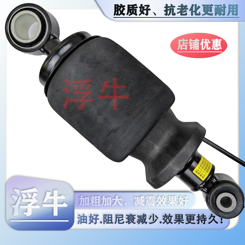 新款解放jh6j7J6P加粗气囊减震器
