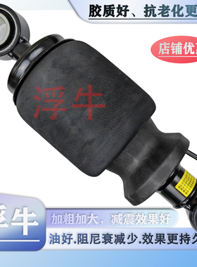 新款解放JH6J7加粗加大驾驶室气囊减震器天V悍VJ6P浮牛牌气囊治颠