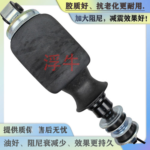 加粗加大德龙驾驶室气囊减震器