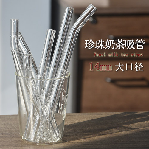 耐高温玻璃吸管多尺寸14mm大口径