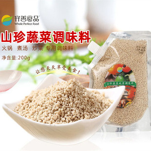 齐善山珍蔬菜调味料200克纯素素食调料炒菜炖汤食品佛家仿荤包邮