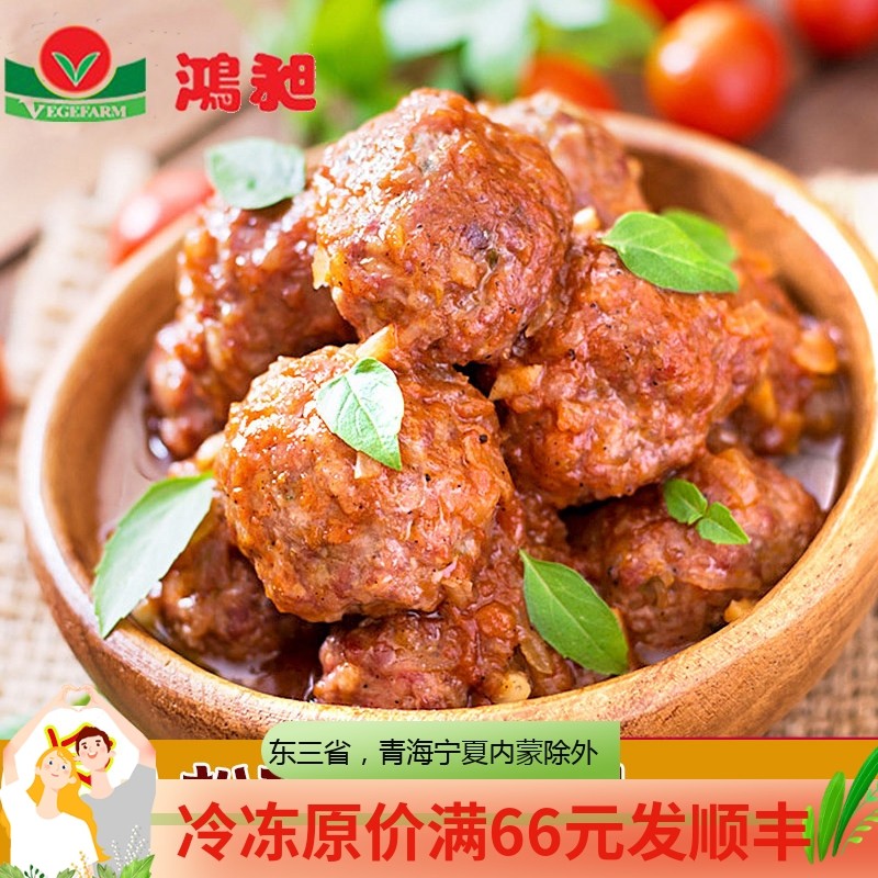 松珍鸿昶爱之素 素红烧狮子头豆制品佛家斋菜素肉素丸子纯素食品