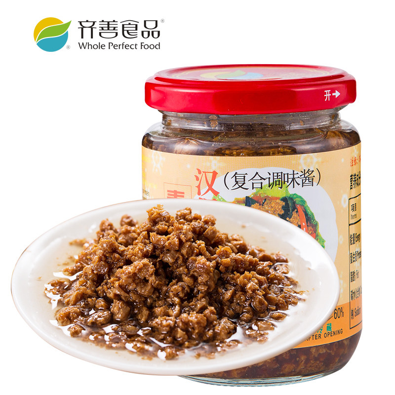 齐善汉堡素肉碎素食佛家纯素仿荤食品素馅纯素酱料饺子馅寺院素菜