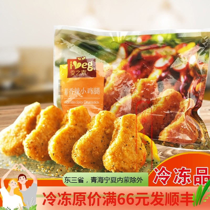 松珍香辣小鸡腿全素240克佛家食品寺院斋菜大豆素肉素菜爱之素