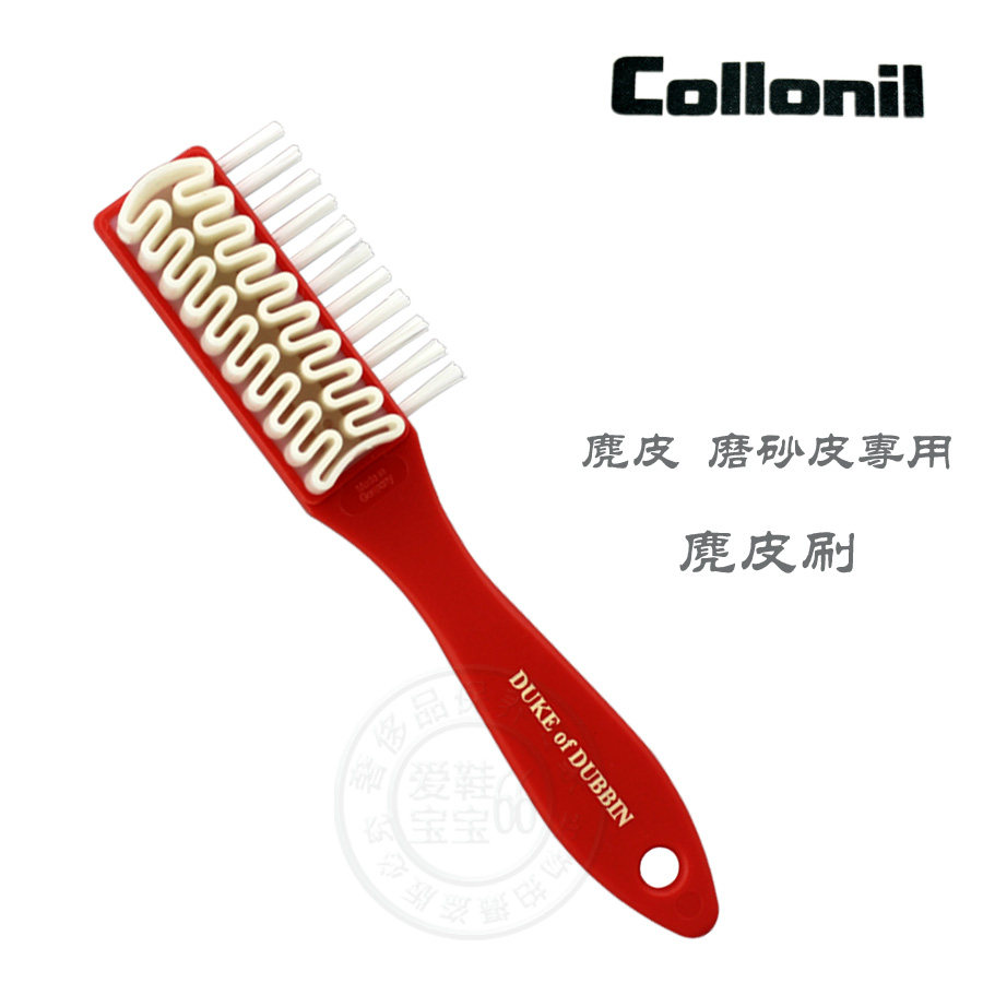 德国collonil可乐耐新款翻绒皮专用刷麂皮刷灰尘磨砂皮清洁去污刷