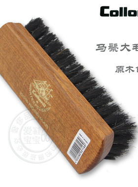 包邮德国collonil可乐耐进口大毛刷鞋油刷马鬃毛实木抛光刷皮鞋刷