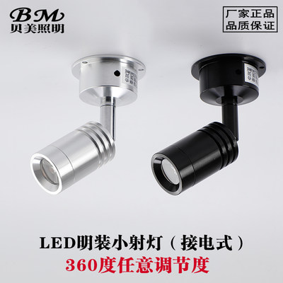 LED小射灯密室逃脱背景墙DC12V