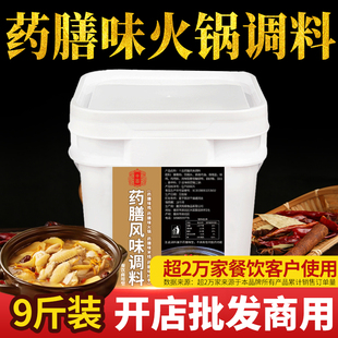 十吉药膳味火锅底料炖鸡汤大骨煲汤调料养生滋补汤料包开店商用