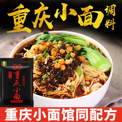 十吉重庆250g米线酱料包麻辣小面