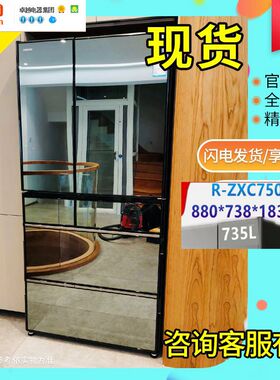 Hitachi/日立 R-ZXC750KC/WXC690KC/GW670TC日本进口无霜镜面冰箱
