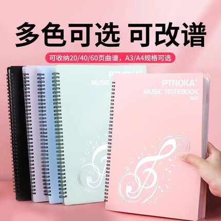 乐谱夹A4不反光可修改钢琴古筝吉他曲谱夹活页文件袋收纳册
