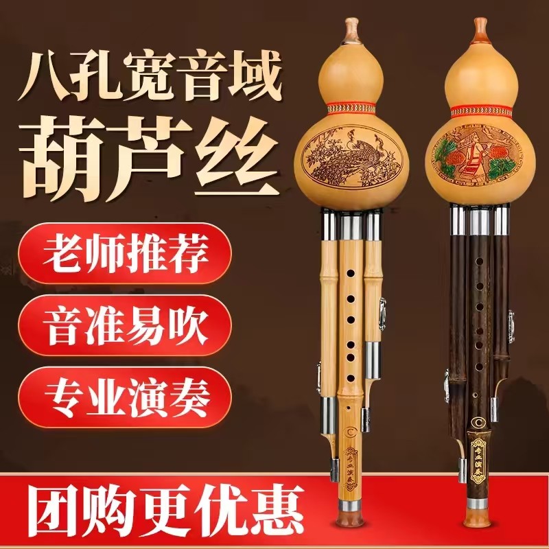 葫芦丝乐器小学生专用C调8孔成人专业紫竹/金丝楠竹演奏型