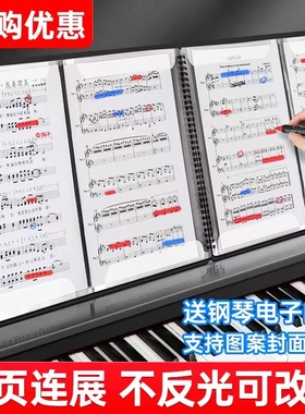 钢琴谱夹展开式钢琴谱夹册子乐谱夹可修改便携折叠4a3曲谱不反光