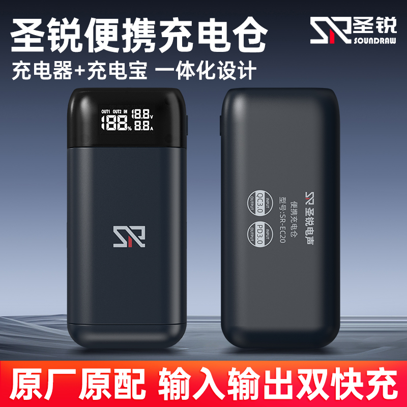 圣锐电吹管充电仓SR6000/SR8000