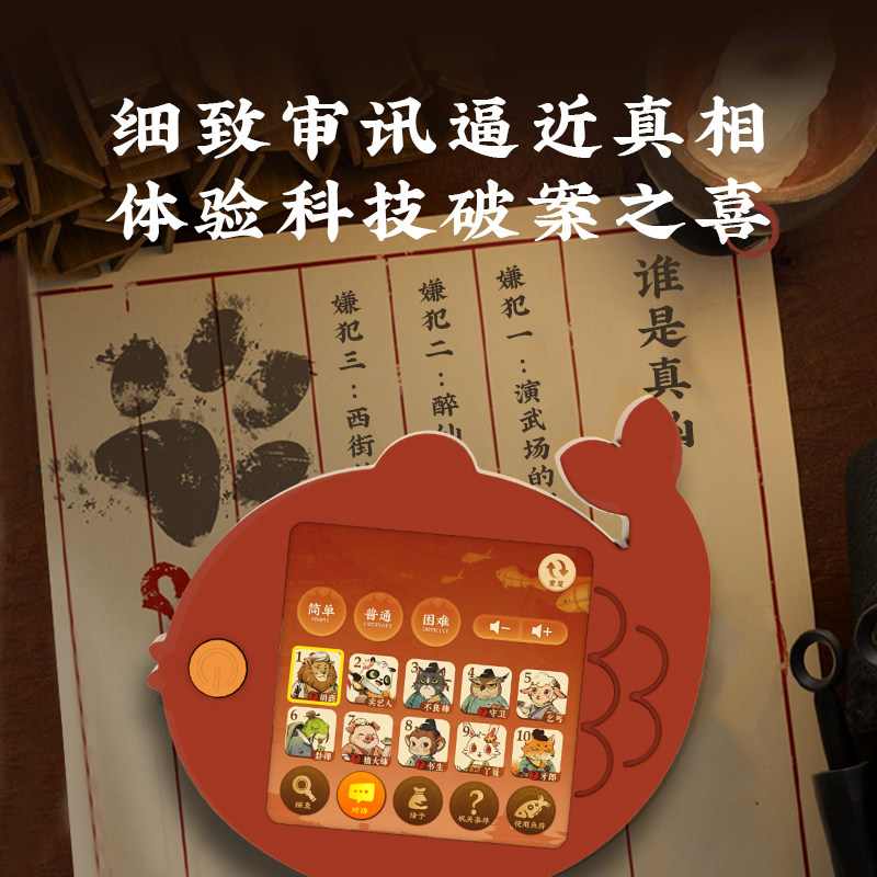 yaofish鳐鳐鱼神都暗探儿童桌游合作探险益智玩具智能游戏礼物7+