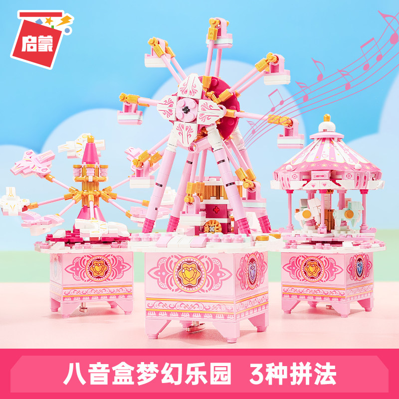 启蒙益智八音盒摩天轮儿童礼物