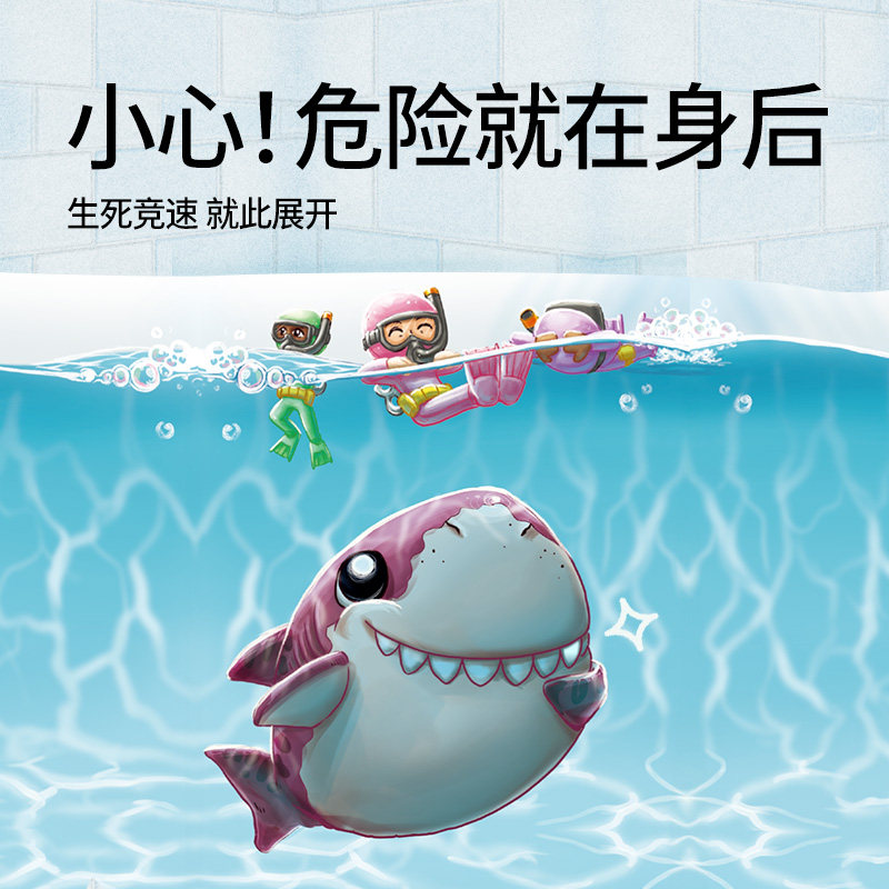 【新品】yaofish鳐鳐鱼浪里逃鲨儿童桌游多人聚会竞速益智玩具8+