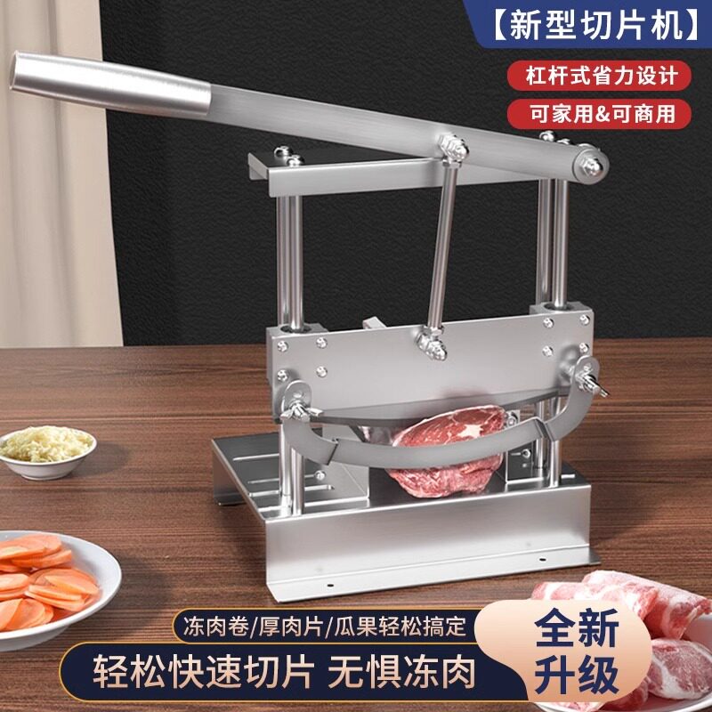 羊肉卷切片机家用多功能商用切肉片冻肉肥牛砖闸刀杠杆手动切肉机
