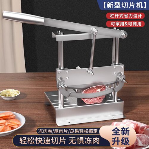 羊肉卷切片机家用多功能商用切肉片冻肉肥牛砖闸刀杠杆手动切肉机
