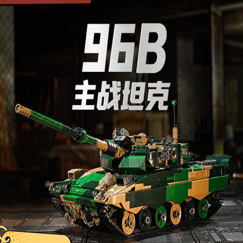 启蒙积木96B主战坦克大国重器军事模型奇妙儿童拼装益智玩具礼物