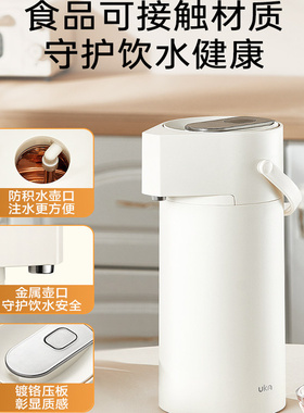 UKA水壶保温壶2025新款家用按压式热水瓶大容量暖壶暖瓶保温水壶