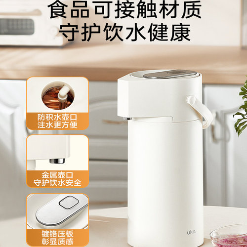 UKA水壶保温壶2025新款家用按压式热水瓶大容量暖壶暖瓶保温水壶