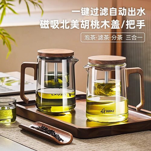 创意磁吸飘逸杯 泡茶壶茶水分离全玻璃一键过滤冲茶器茶具飘逸壶