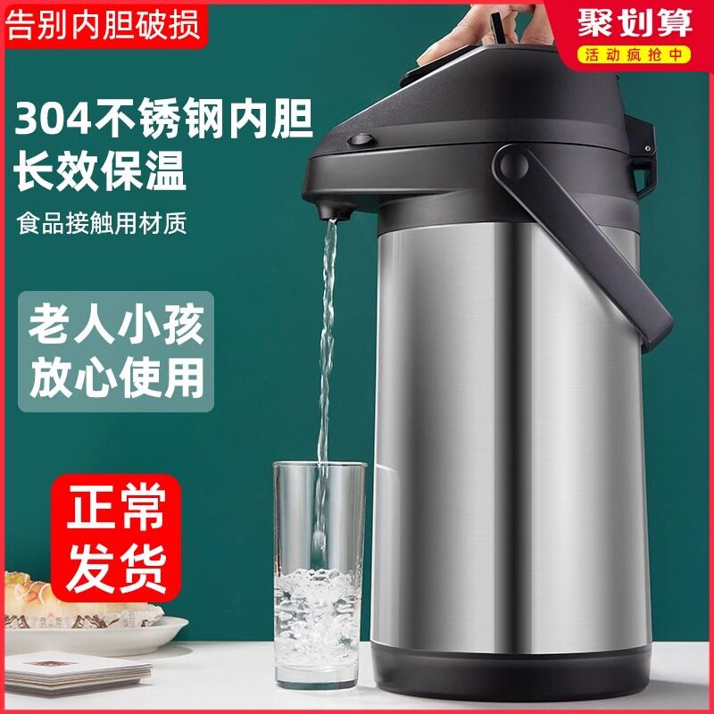 按压式保温瓶家用大容量保暖壶学生宿舍用开水瓶水壶气压式热水瓶
