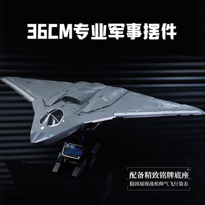 【新品】启蒙积木奇妙大国重器歼-36战斗机军事模型玩具男孩礼物