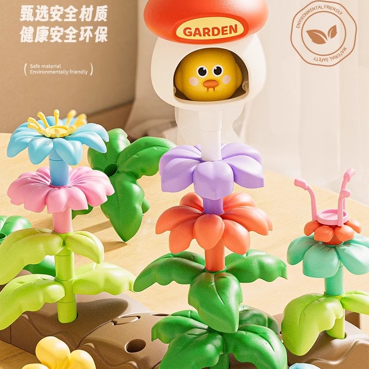 费乐百变积木花园拼装益智大颗粒玩具宝宝女男孩生日礼物diy插花