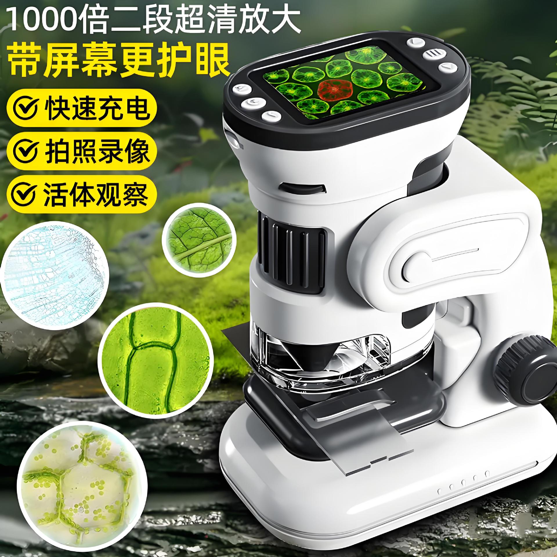 学优马智能数码电子显微镜高清儿童可看细胞螨虫学生生物考试专用