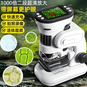 学优马智能数码电子显微镜高清儿童可看细胞螨虫学生生物考试专用