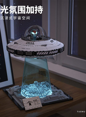 拓木外星飞船积木T3012积木宇航拼装模型摆件玩具男孩六一礼物