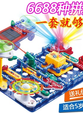 电学小子电子积木9988物理电路百拼7-10岁儿童十一礼品益智力玩具