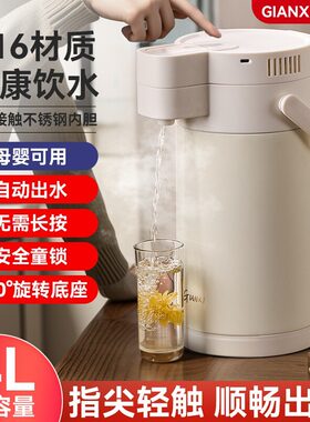 创意触摸式按键电动出水保温水壶不锈钢可手提大容量气压式保温壶
