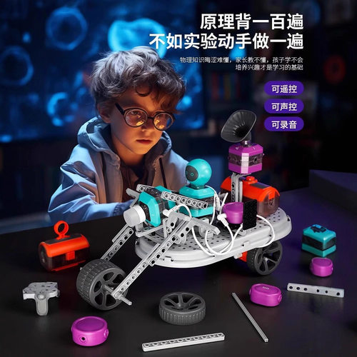 科学实验电路积木套装小学生儿童益智拼搭物理启蒙手工玩具男女孩