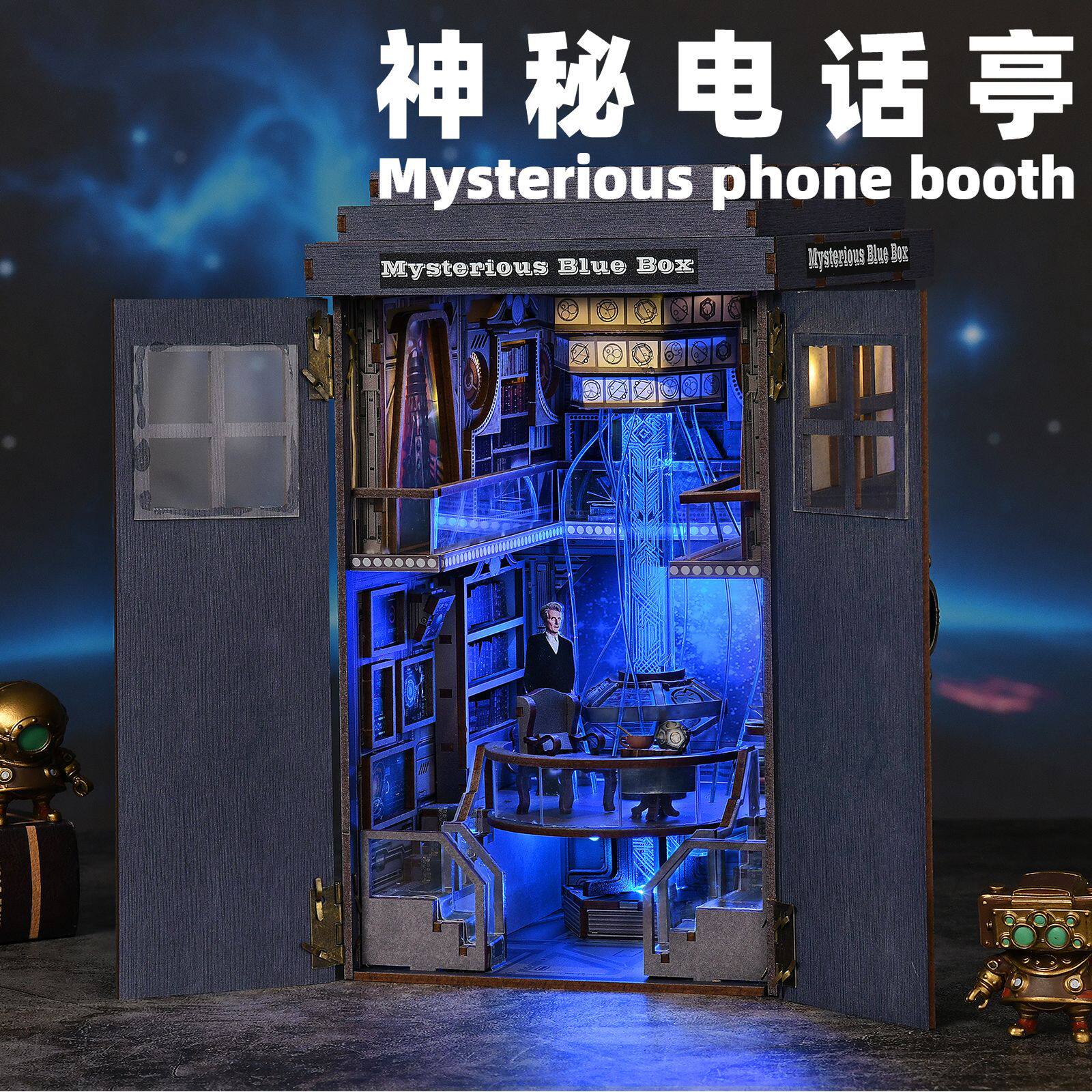 魔法神秘电话亭diy小屋模型屋书立拼装手工拼装书架摆件玩具 礼物