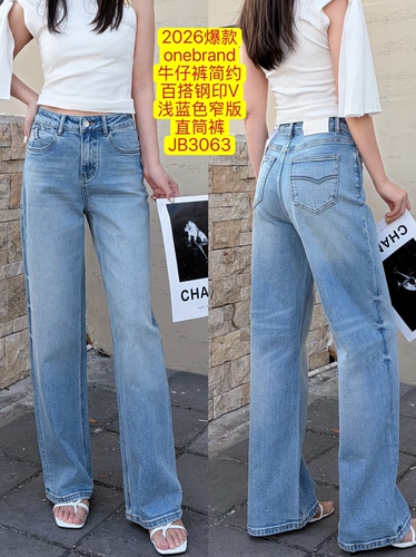 2026爆款onebrand牛仔裤简约百搭钢印V显腿长浅蓝色窄版直筒裤女