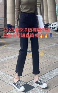 2023春款新款牛仔裤onebrand净版裤脚前短后长黑色九分烟管直筒裤