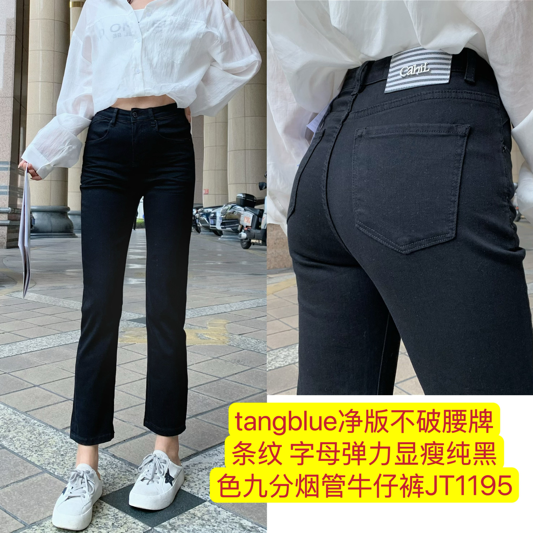 tangblue简单不破腰牌条纹字母弹力显瘦纯黑色九分烟管牛仔裤2025