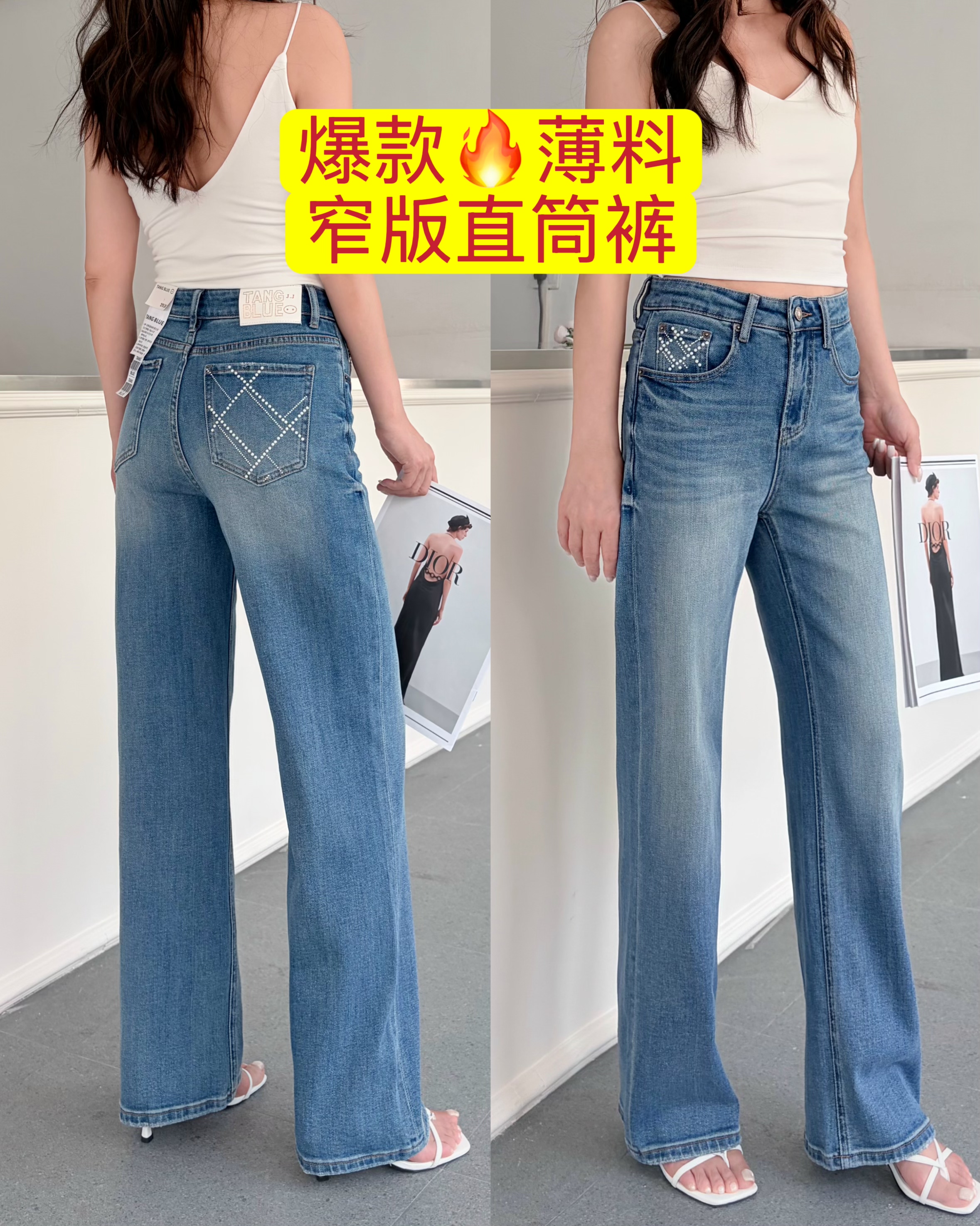 2026夏季爆款tangblue牛仔裤烫串珠弹力舒服显腿长窄版直筒裤子